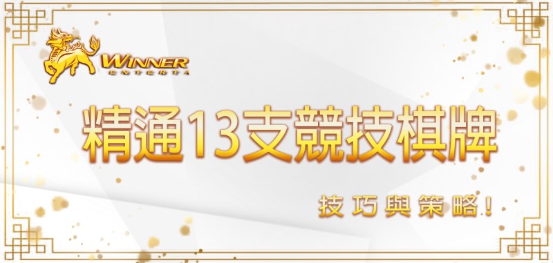 深入賽馬世界：3A娛樂城介紹賽馬彩券和五種關鍵投注策略